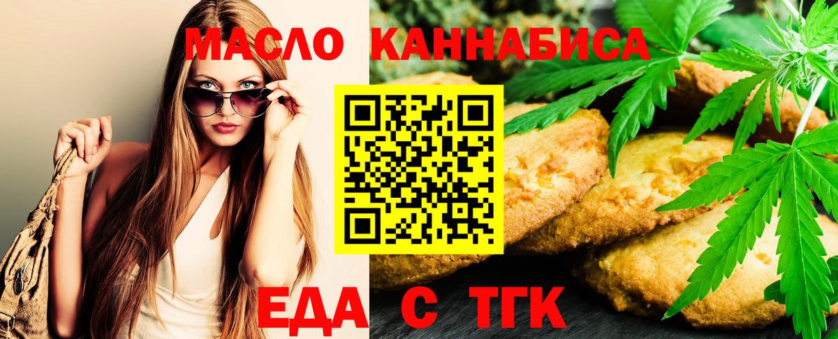 Canna-Cookies марихуана Ногинск