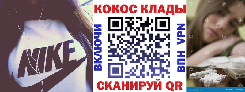 купить  цена  Ногинск  omg рабочий сайт  КОКАИН 97% 