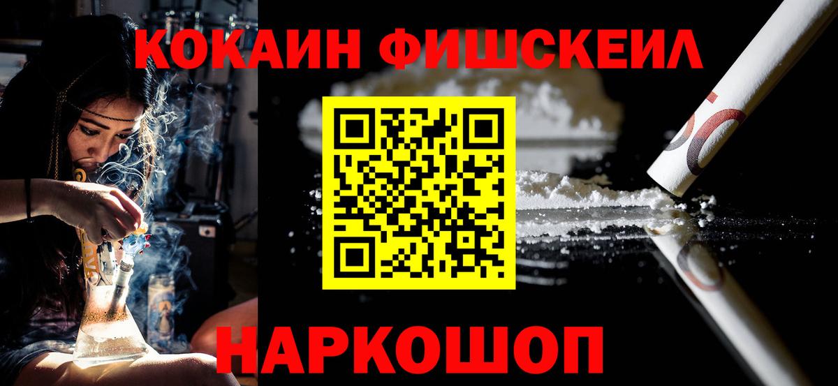 Ногинск  Кокаин Перу  Вход с VPN 