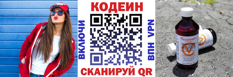 KRAKEN tor  Ногинск  Codein напиток Lean (лин) 