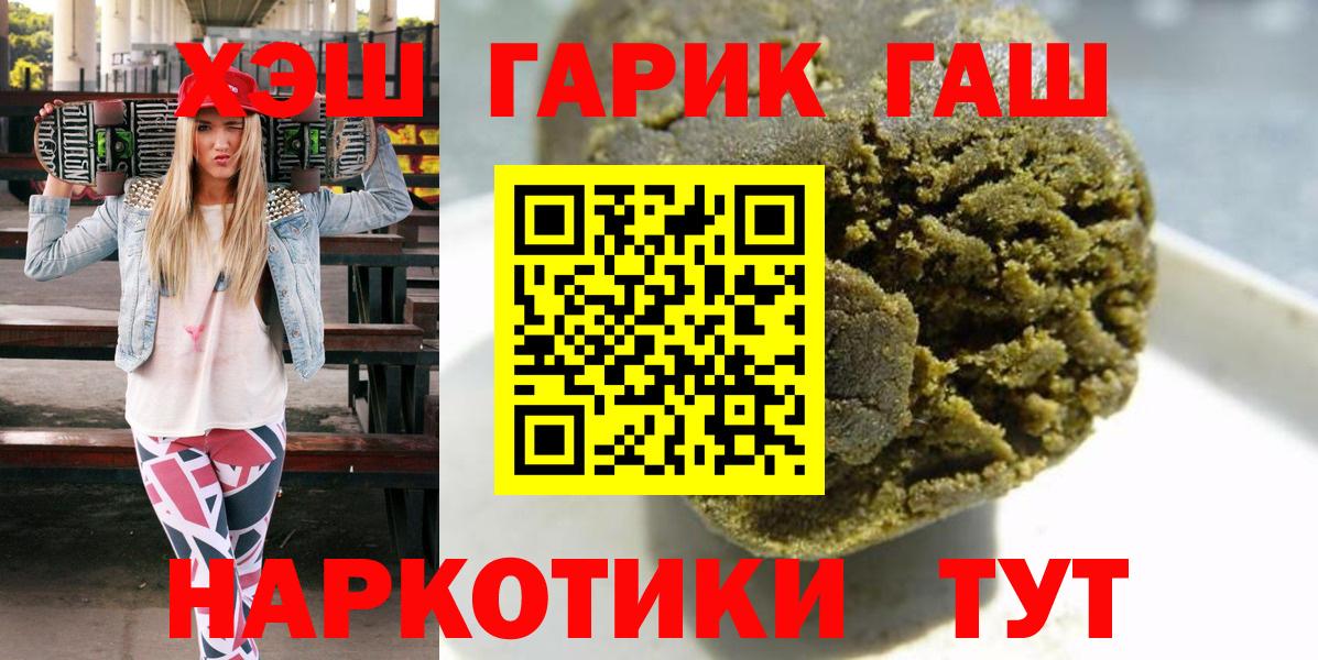 Гашиш гарик Ногинск