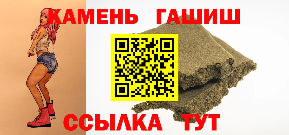 ГАШ  Гашиш индика сатива  Вход с VPN  Ногинск  ГАШИШ убойный 