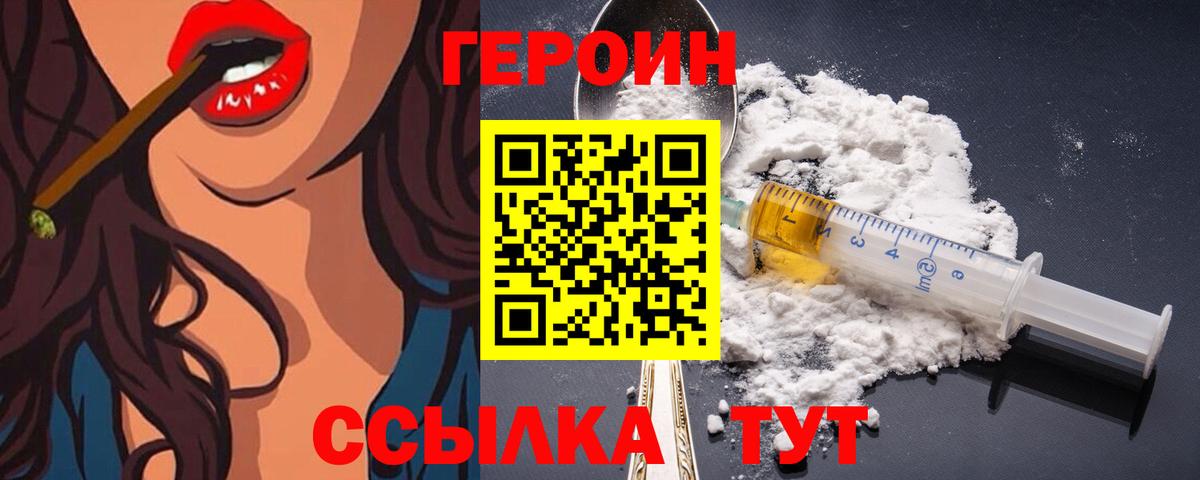 Ногинск  Героин Афган  ГЕРОИН  Вход с VPN 