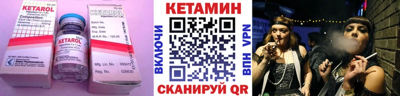КЕТАМИН ketamine  hydra ссылки  Ногинск 