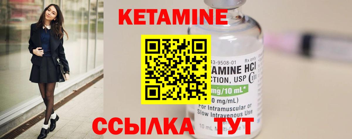 КЕТАМИН ketamine  Вход с VPN  КЕТАМИН VHQ  Ногинск 