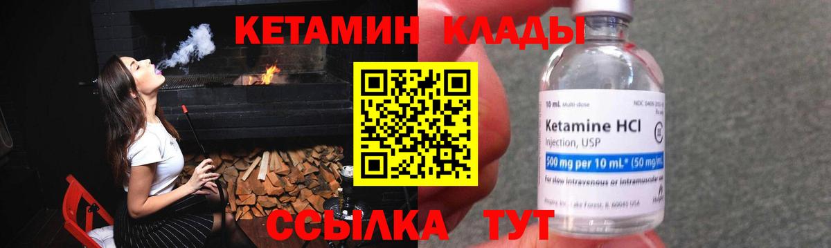 Кетамин VHQ Ногинск