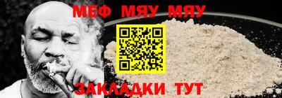 мефедрон мука Жуковский