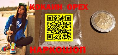 кокаин Заводоуковск