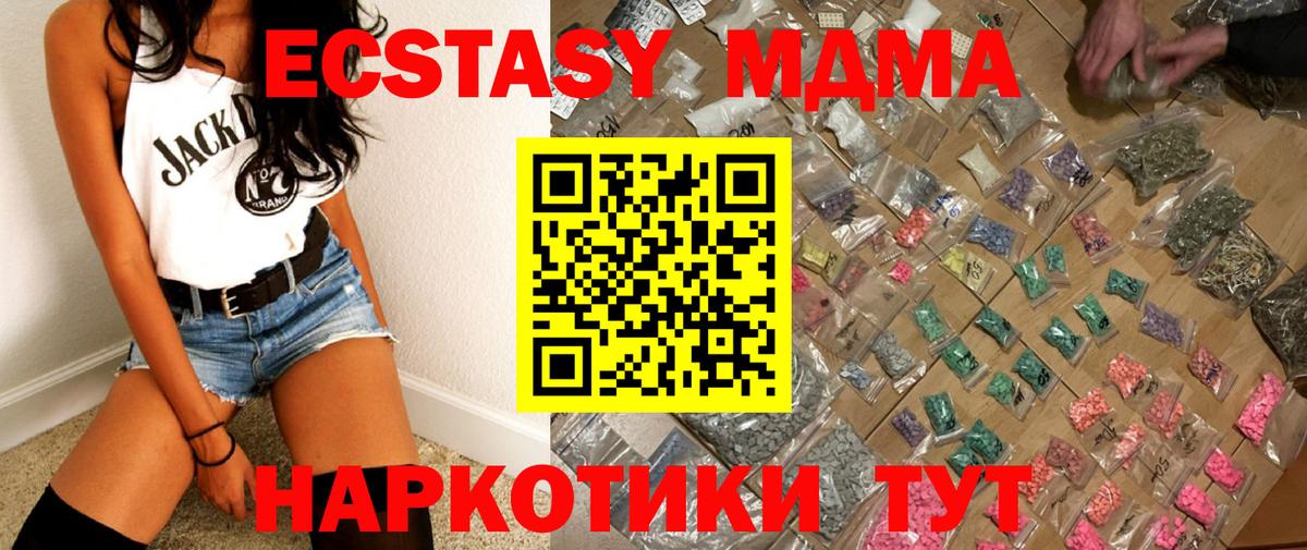 MDMA VHQ Ногинск