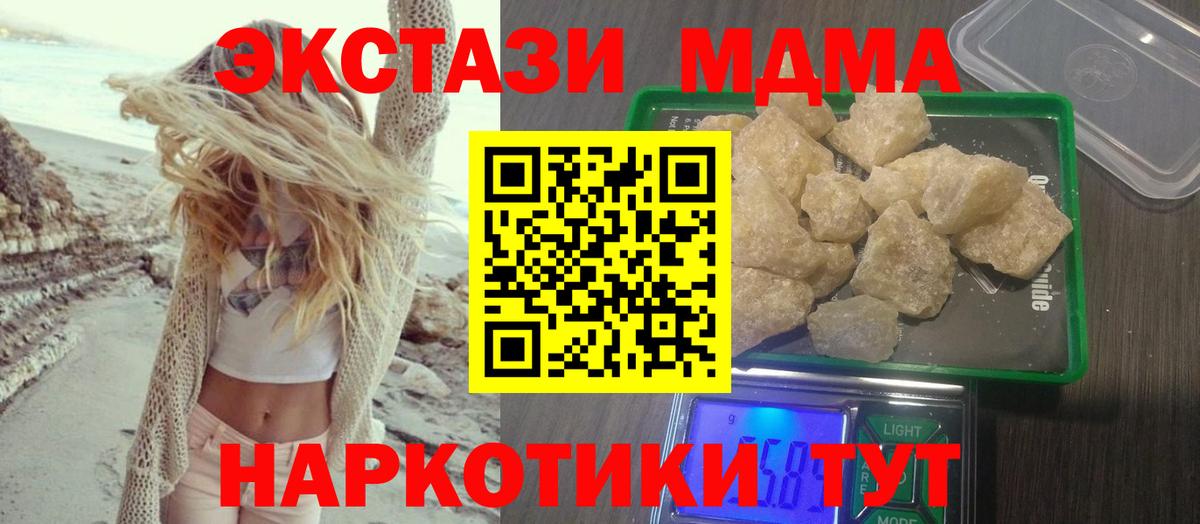 MDMA кристаллы  Вход с VPN  Ногинск  MDMA VHQ 