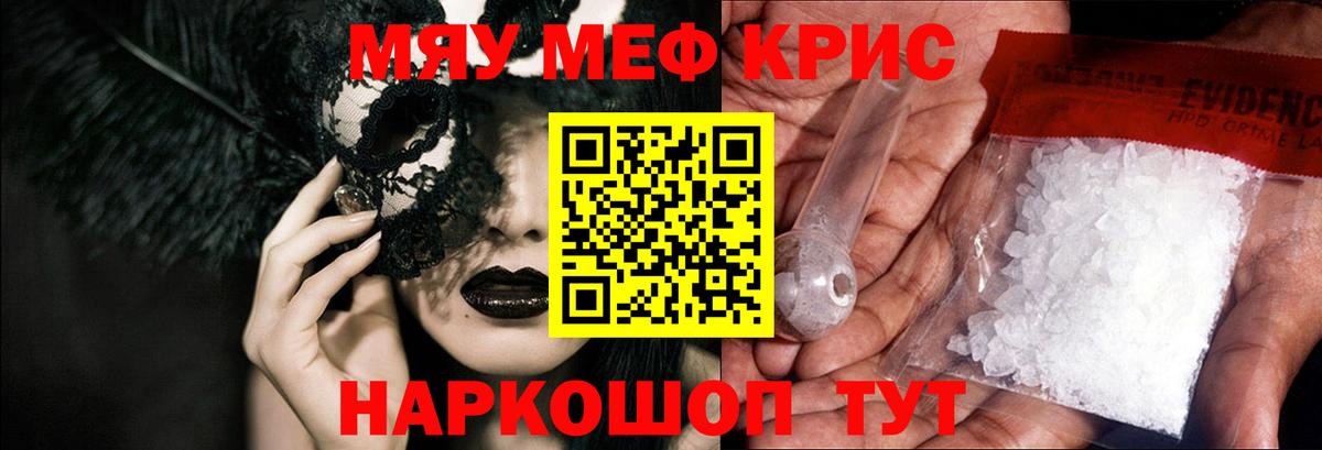 Ногинск  Мефедрон  МЯУ-МЯУ мяу мяу  Вход с VPN  МЯУ-МЯУ мука 