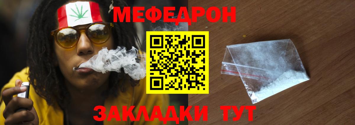 Меф мяу мяу кристаллы Ногинск