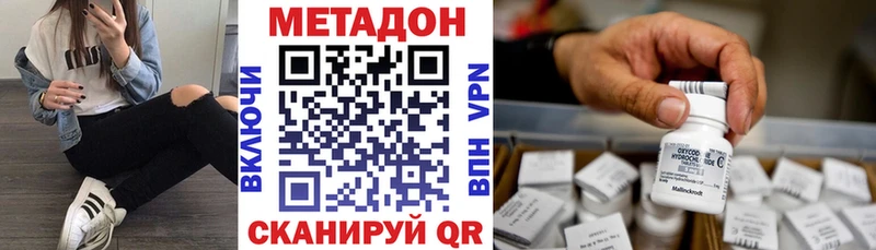 МЕТАДОН methadone Ногинск