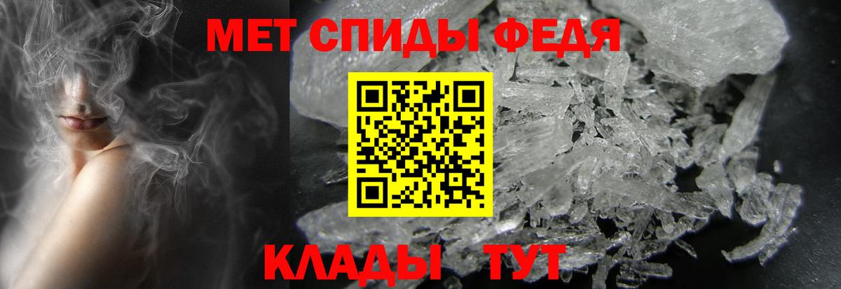 МЕТАМФЕТАМИН мет Ногинск