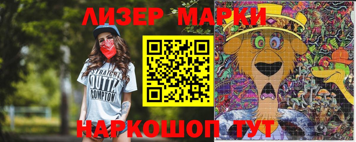 Ногинск  Марки NBOMe 1,5мг  Вход с VPN 