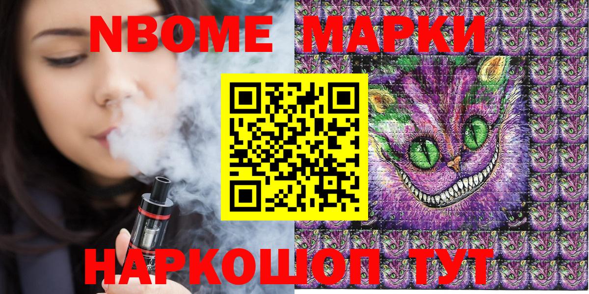 Марки NBOMe 1500мкг Ногинск