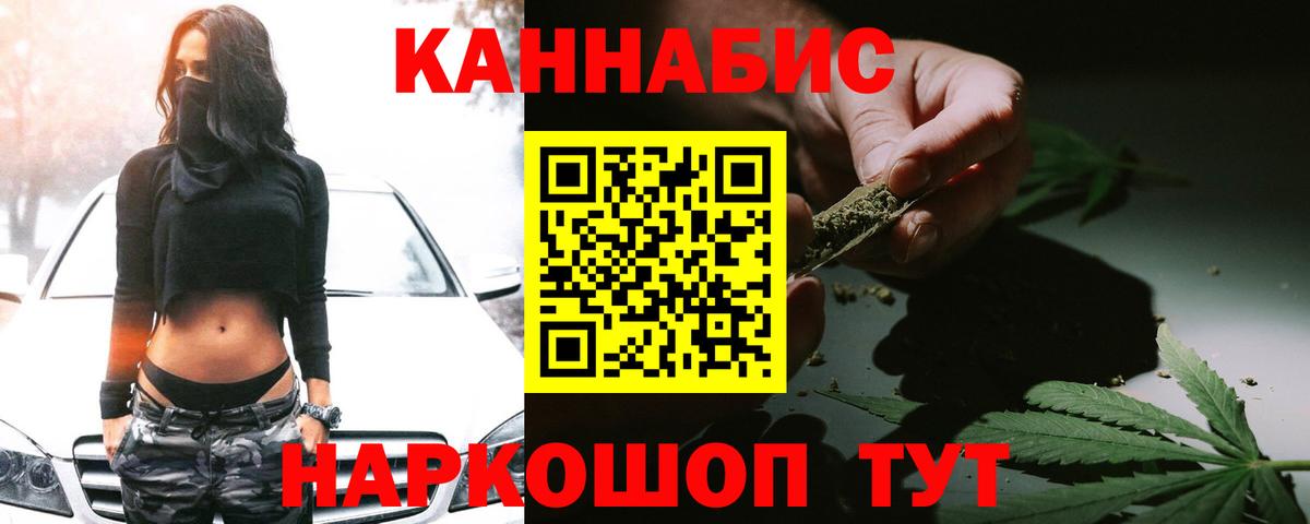 Канабис VHQ  Вход с VPN  Шишки марихуана LSD WEED  Ногинск 